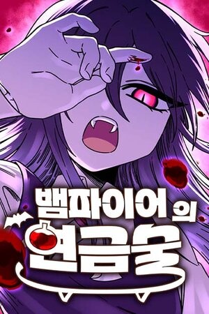 Vampire's Alchemy - MangaDex