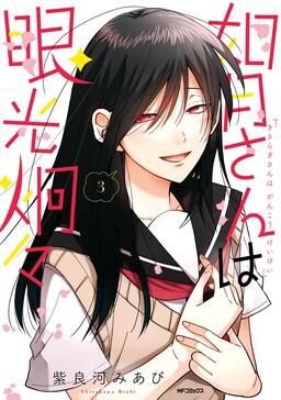 Read Osananajimi Ga Zettai Ni Makenai Love Comedy Chapter 3 - Mangadex