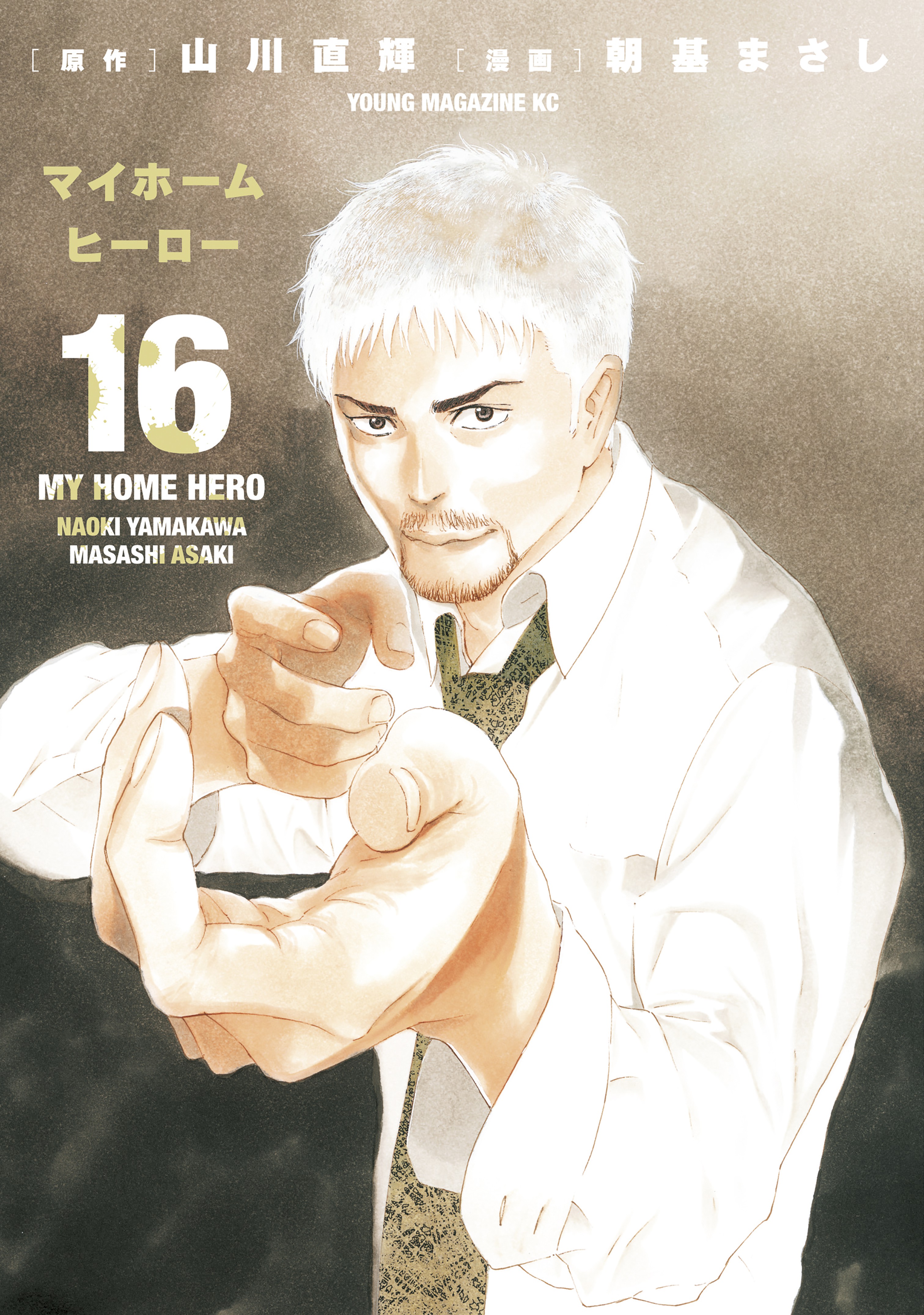My Home Hero 4 Mangá eBook de Naoki Yamakawa - EPUB Livro