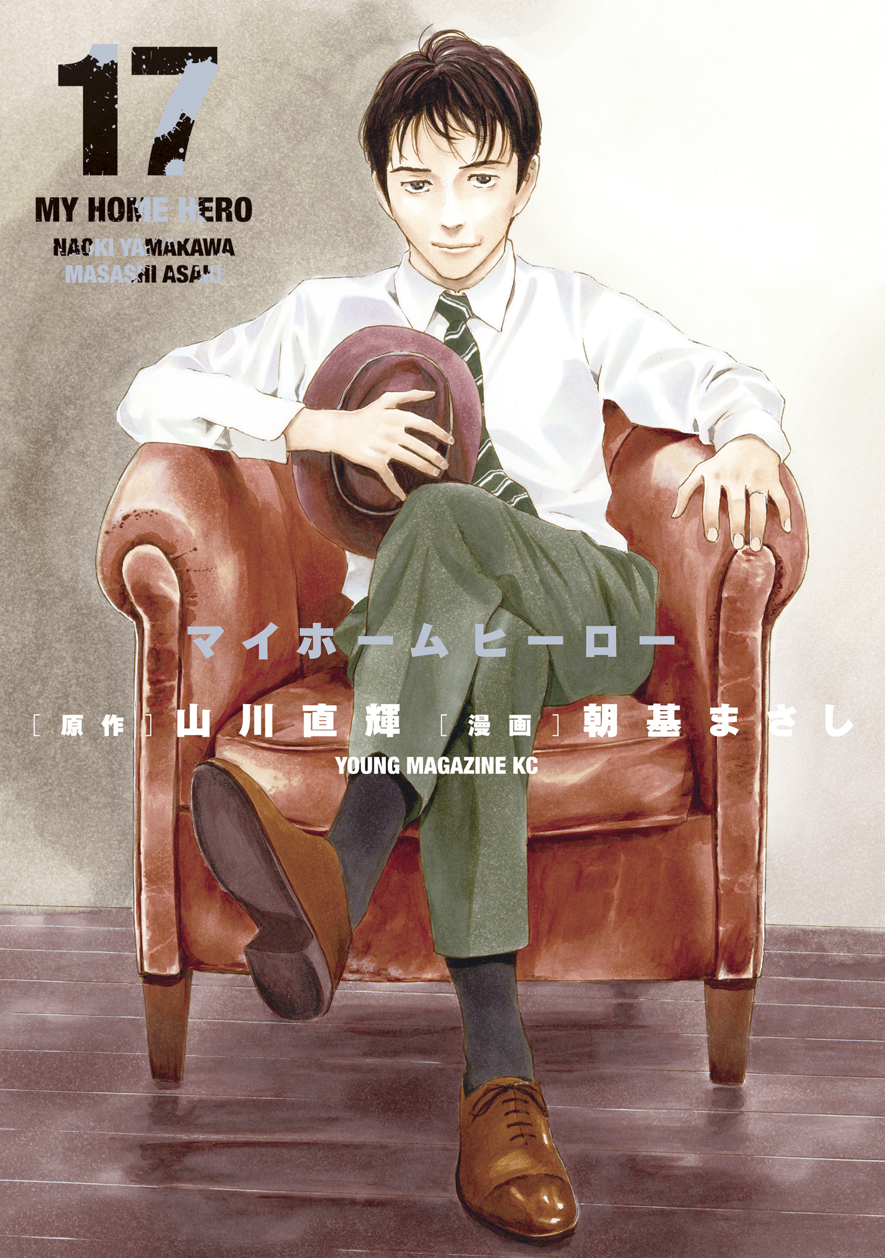 My Home Hero 4 Mangá eBook de Naoki Yamakawa - EPUB Livro