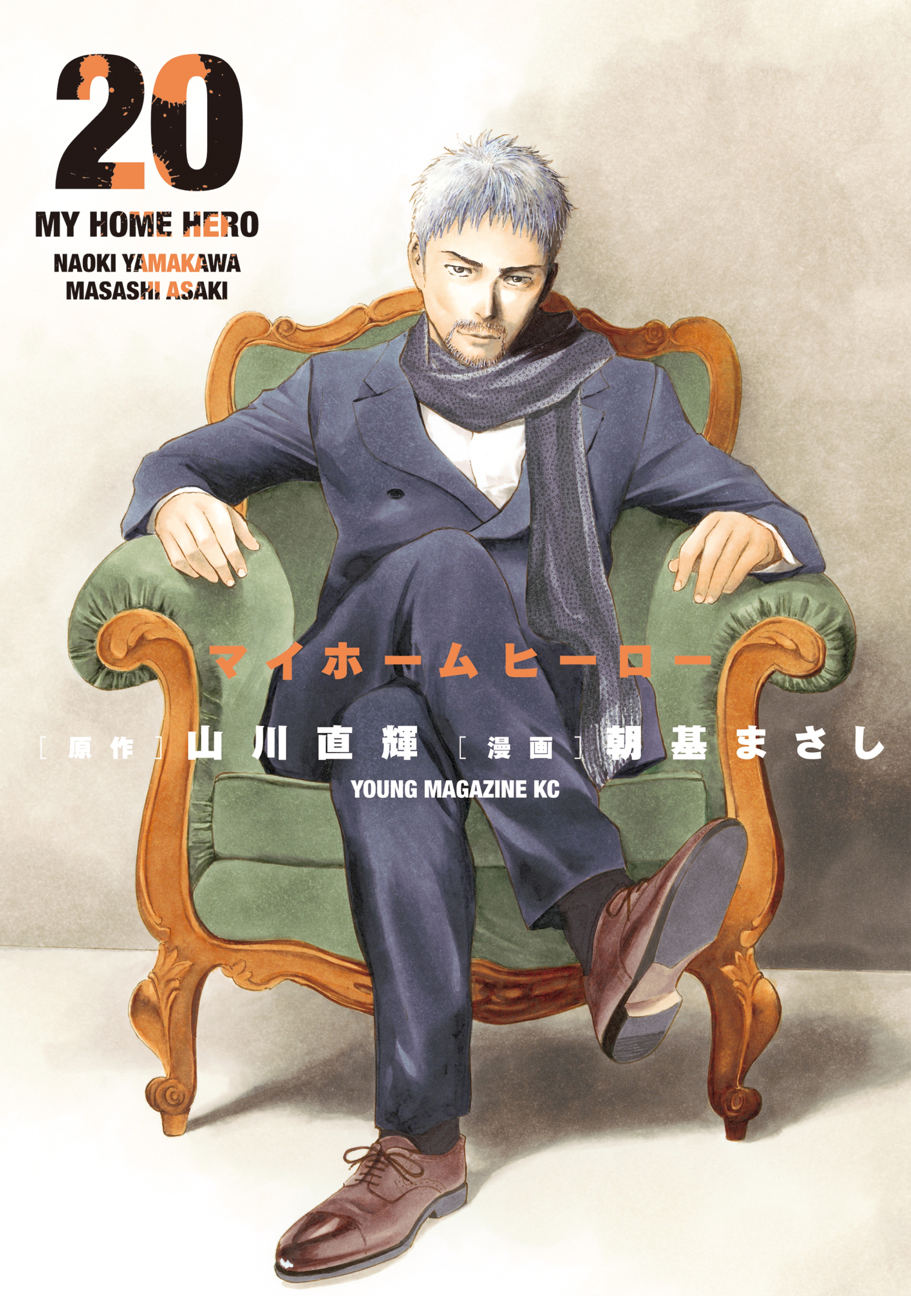 My Home Hero 4 Mangá eBook de Naoki Yamakawa - EPUB Livro