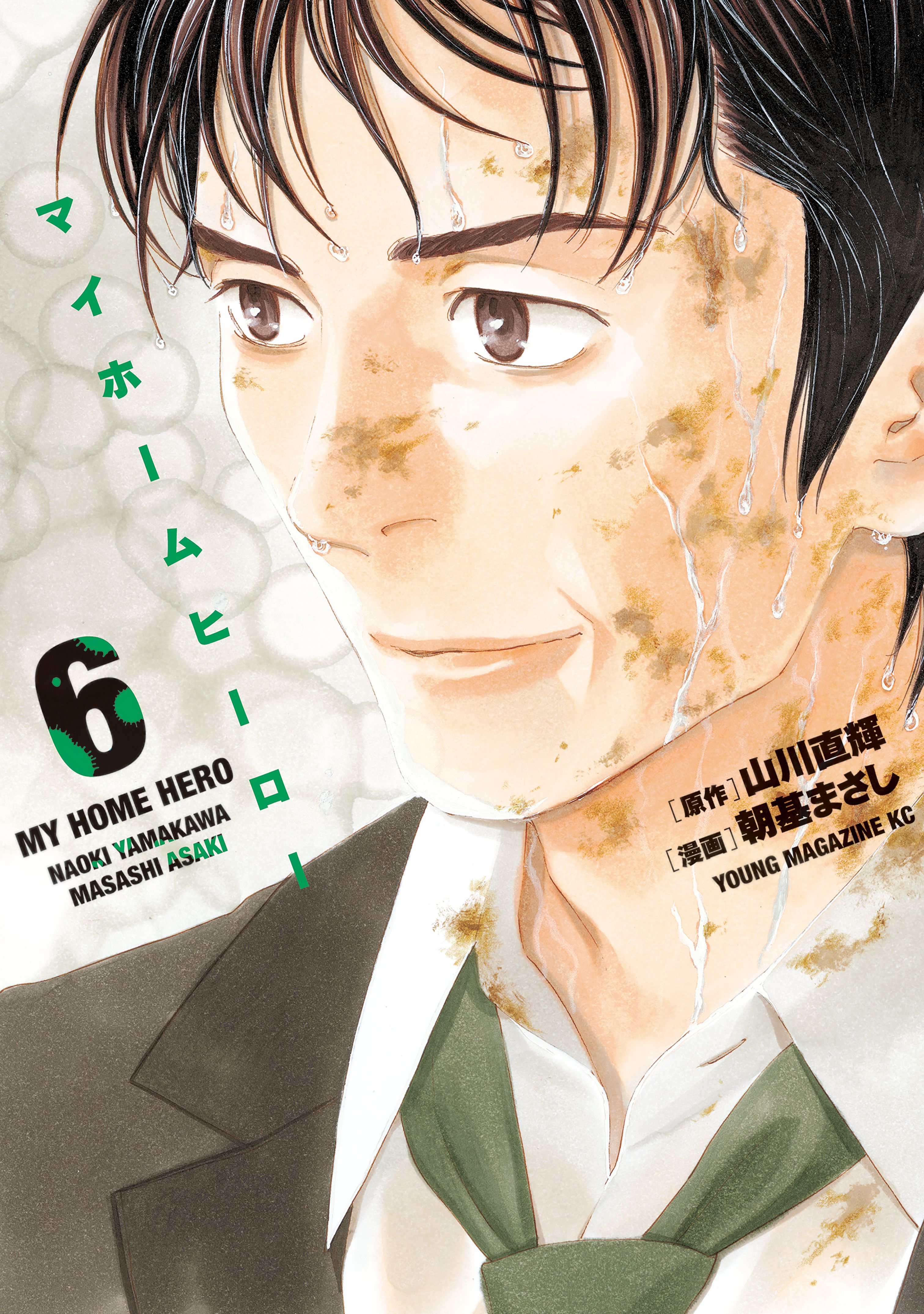 My Home Hero 4 Mangá eBook de Naoki Yamakawa - EPUB Livro