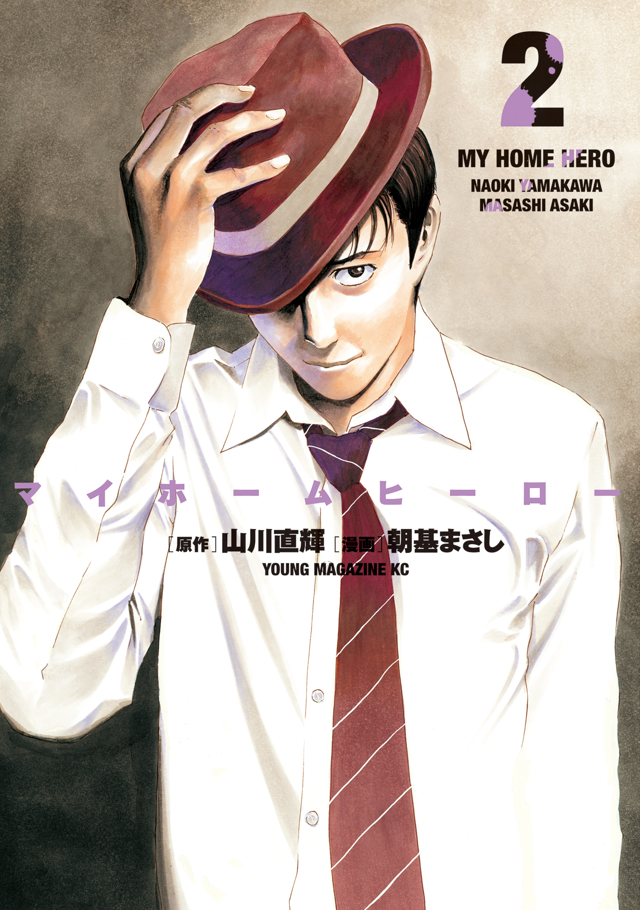 My Home Hero Image by Asaki Masashi #3813932 - Zerochan Anime