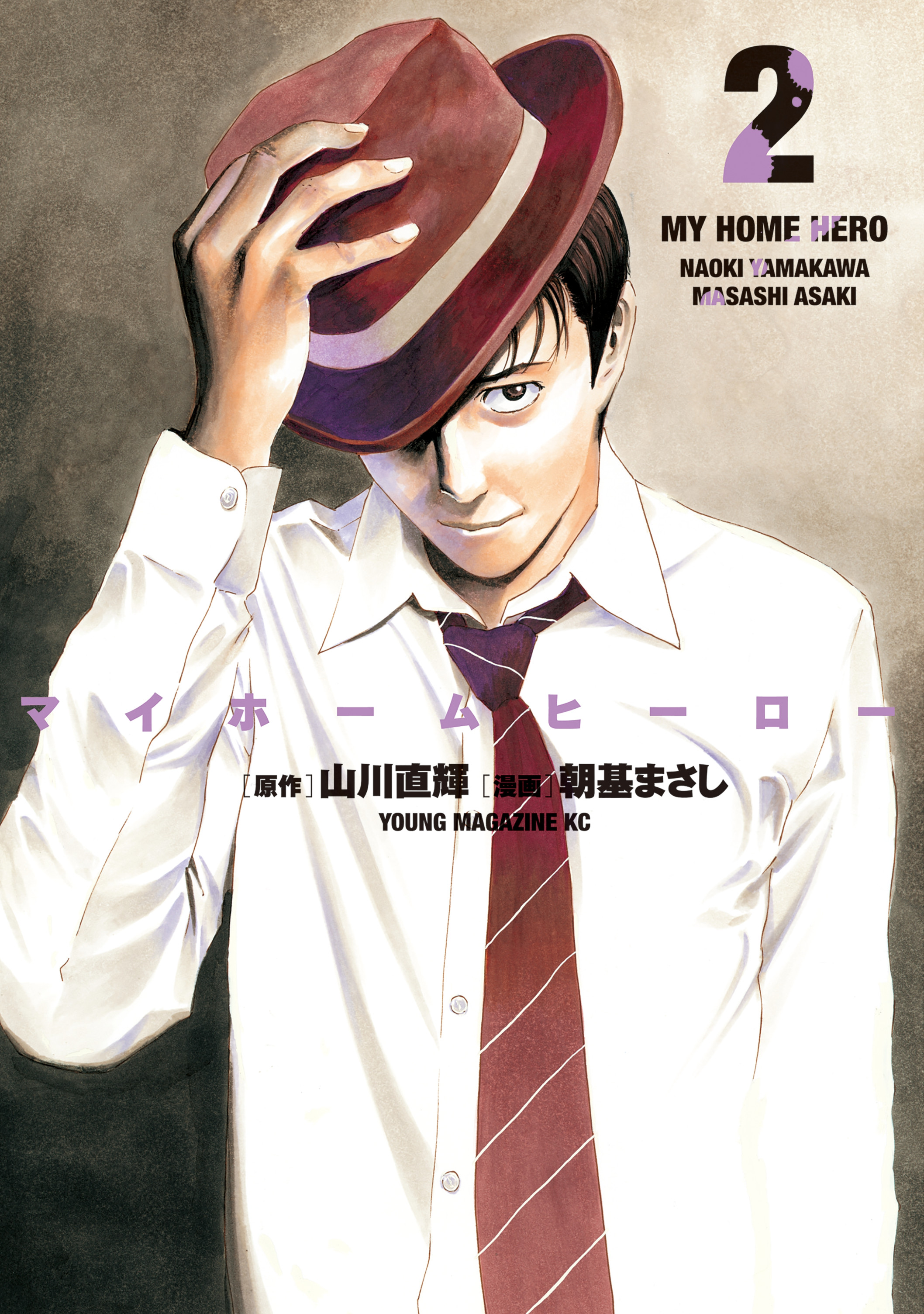 Manga Review: My Home Hero by Naoki Yamakawa & Masashi Asaki (Seinen) –  BiblioNyan