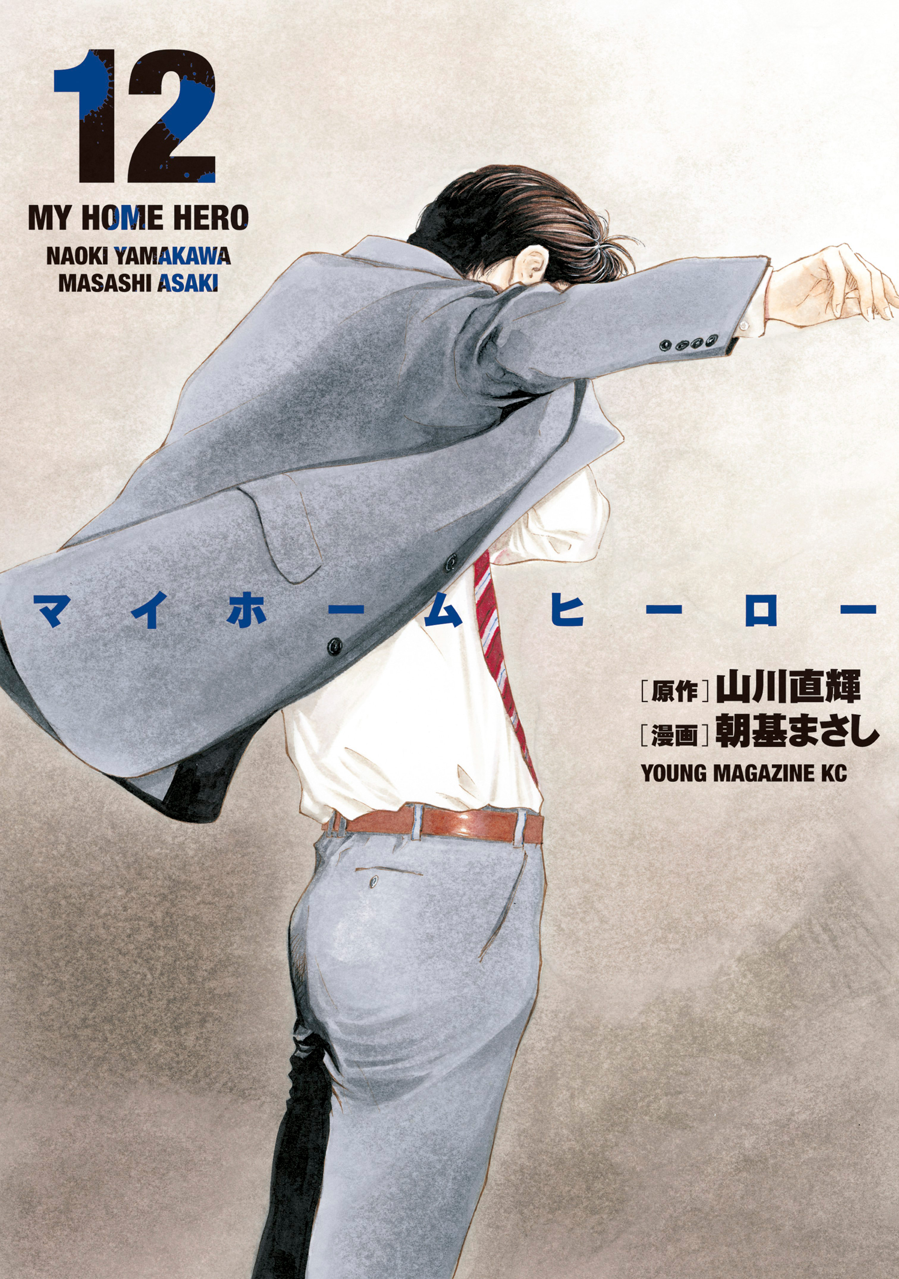 My Home Hero Vol. 1-21 Comic set Japanese Ver. Comics Manga Naoki Yamakawa  Used