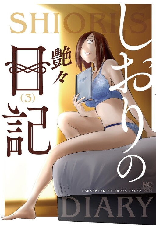 Shiori's Diary - MangaDex