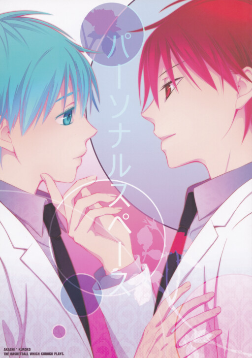 KNB Oneshots [Completed] - Akashi x Reader (Special)