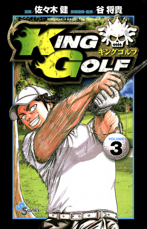 KING GOLF Vol. 1-39 Comics Full set Japanese Ver. Used Books JAPAN manga  ANIME