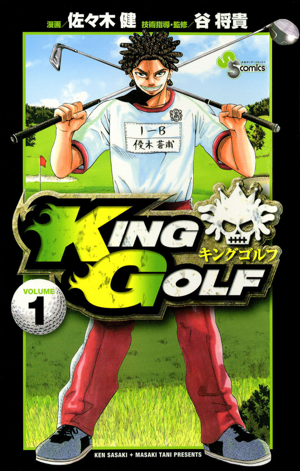 King Golf - MangaDex