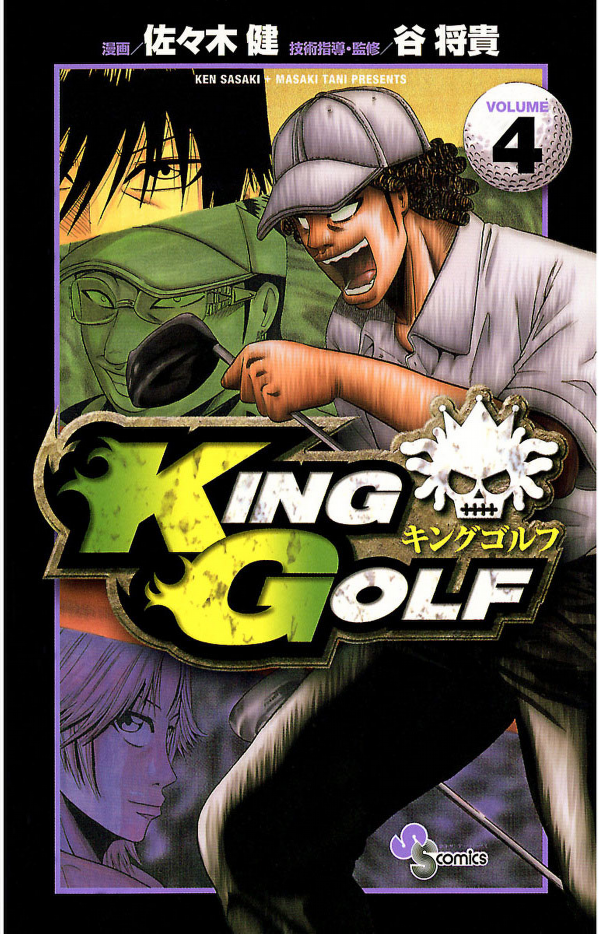 KING GOLF Vol. 1-39 Comics Full set Japanese Ver. Used Books JAPAN manga  ANIME