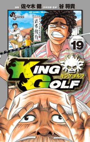 King Golf - MangaDex