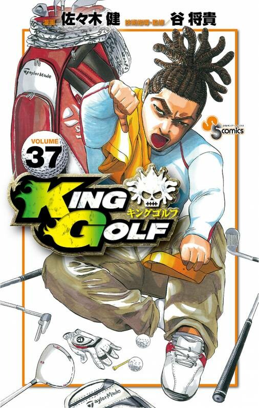 King Golf - MangaDex