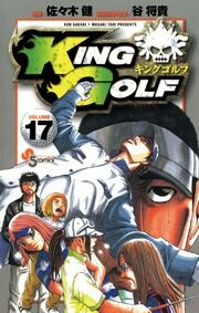 King Golf - MangaDex