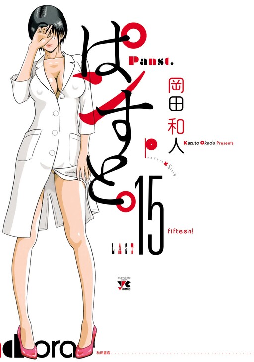 Page 1 - Pansuto