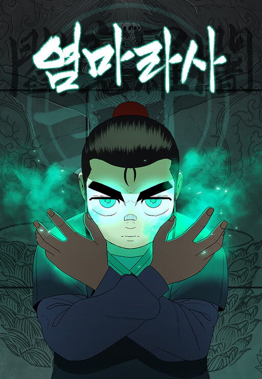 Page 1 - Flame Demon Arhat
