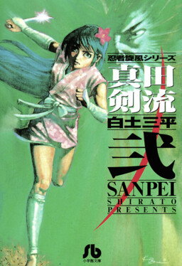 Legend of Kamui Gaiden Anime Art Book Sanpei Shirato Manga From