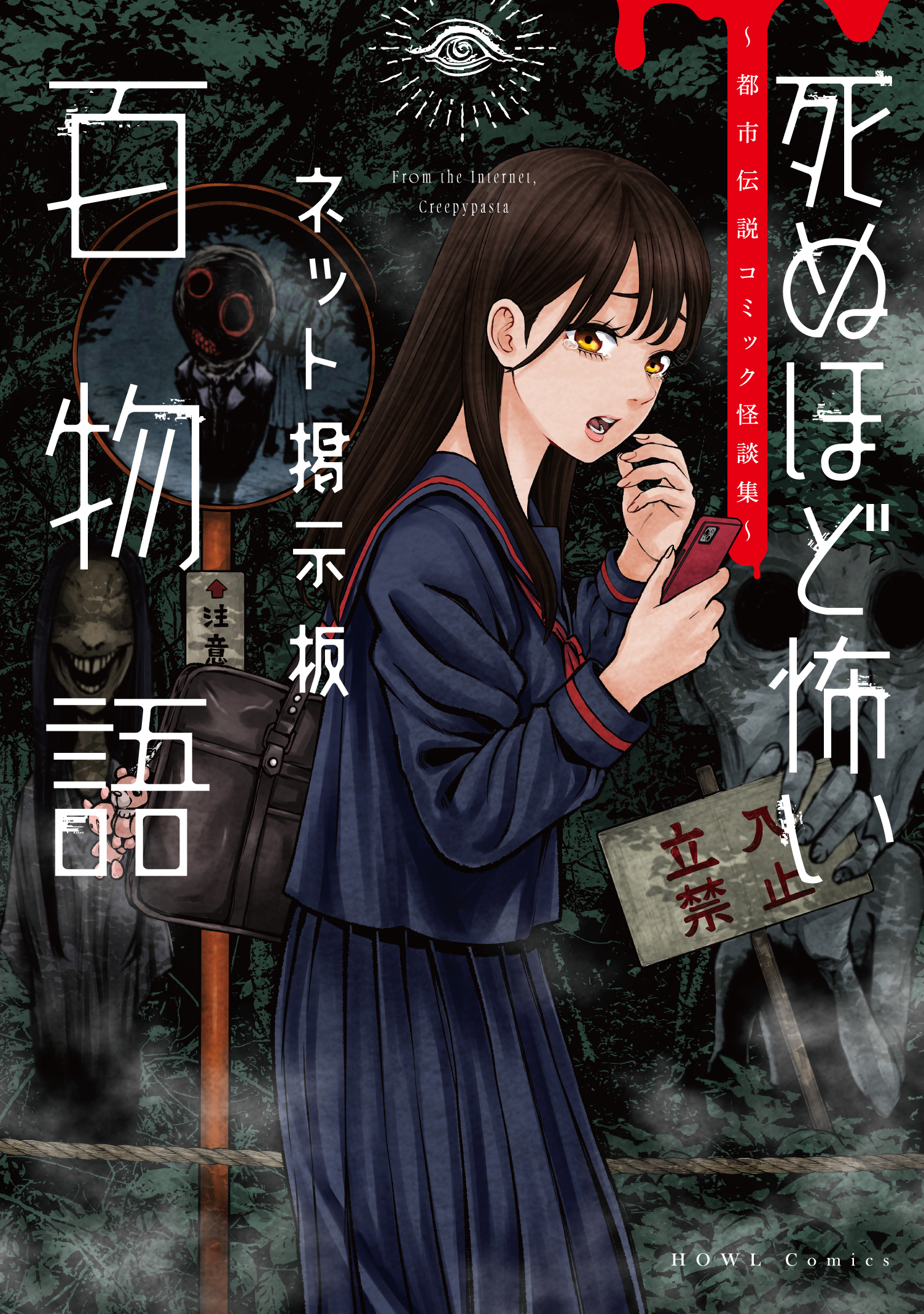 め組の大吾　英語版　漫画　English Manga J⇔M JM - MangaDex