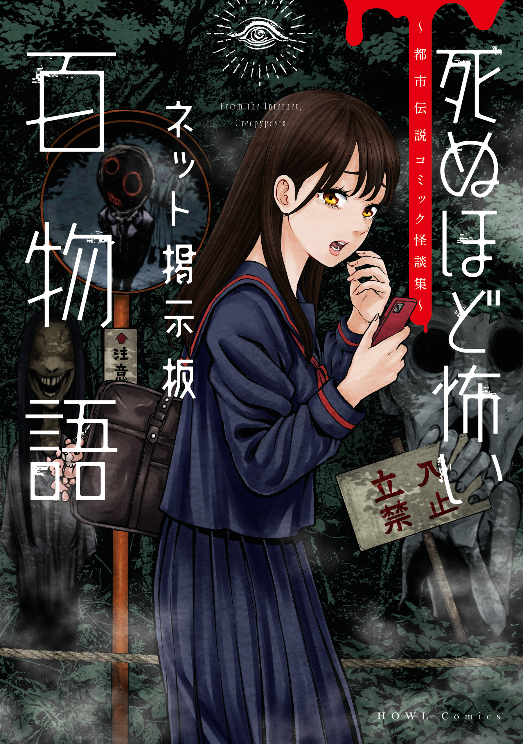 青年漫画 HORROR ANTHOLOGY COMIC BADEND 青年漫画 HORROR ANTHOLOGY COMIC BADEND BAD END - MangaDex