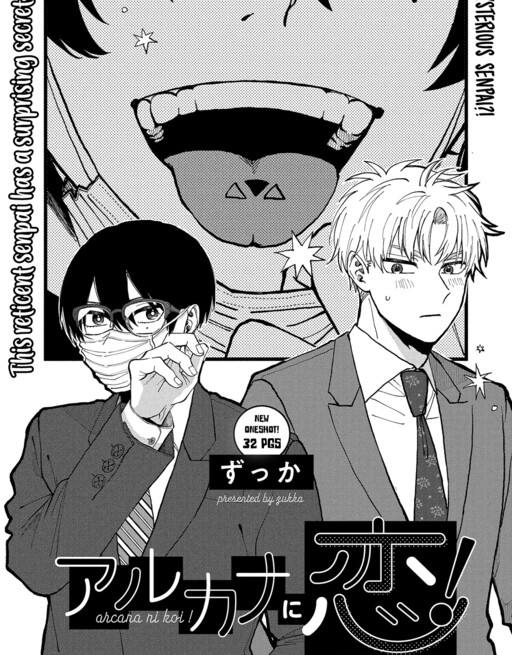 Page 1 - Arcana ni Koi!