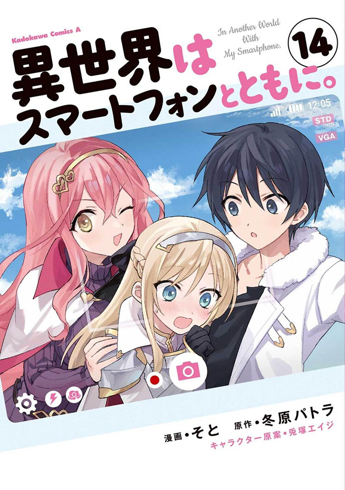 Isekai wa Smartphone to Tomo ni chapter 83