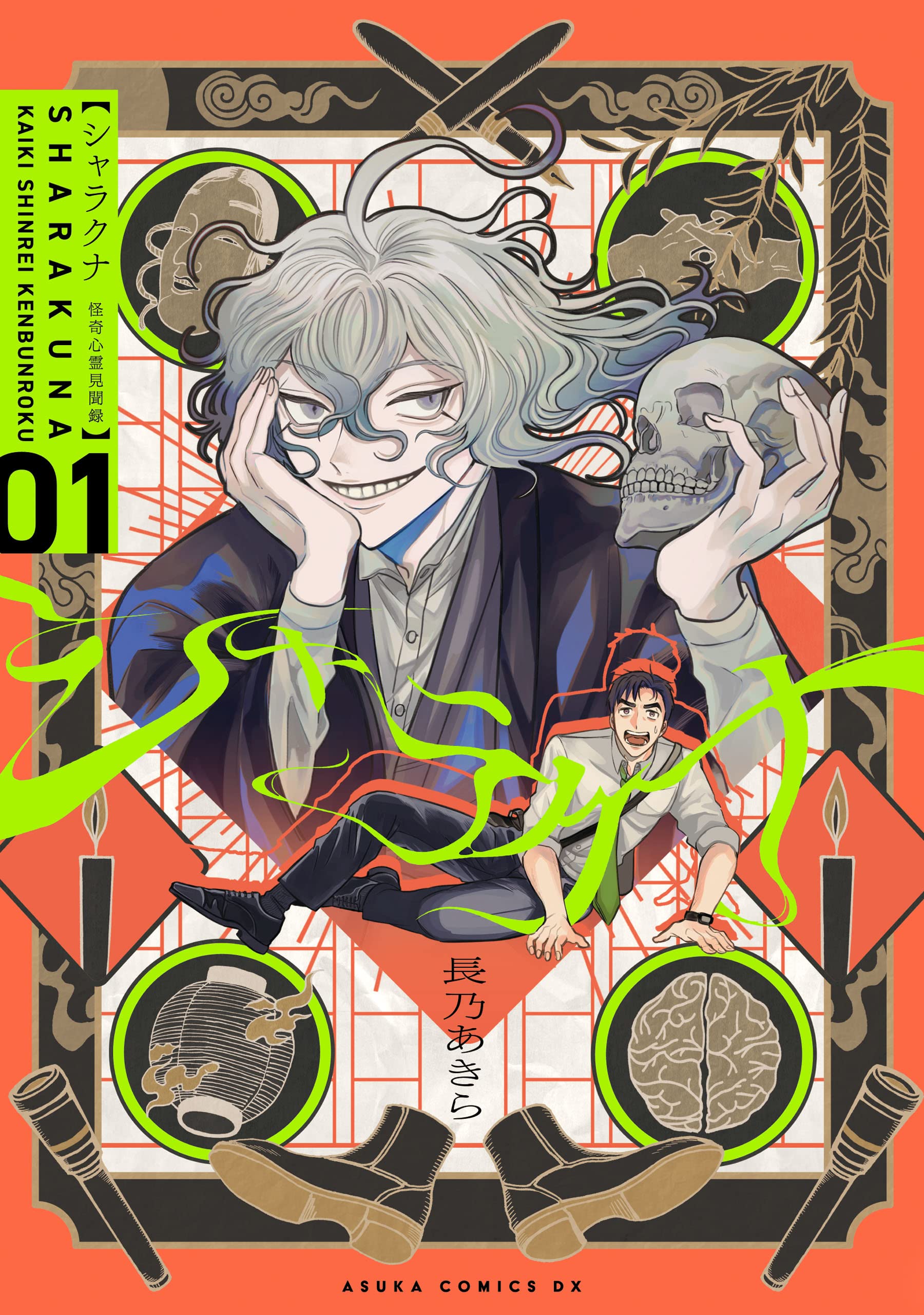 Read Bungou Stray Dogs online on MangaDex