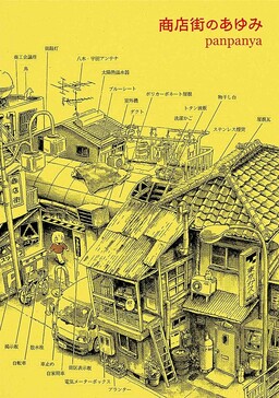 panpanya - MangaDex