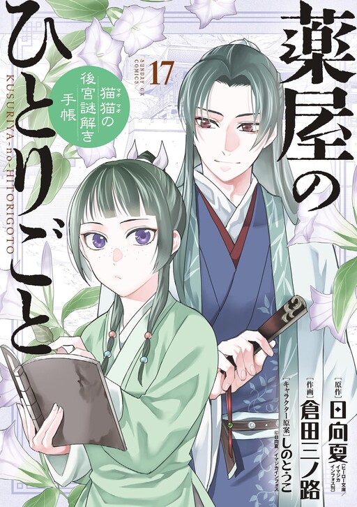 Read Genshi Otome To Kami No Tou Chapter 2: The Treasure Of Wishes (Second  Half) on Mangakakalot