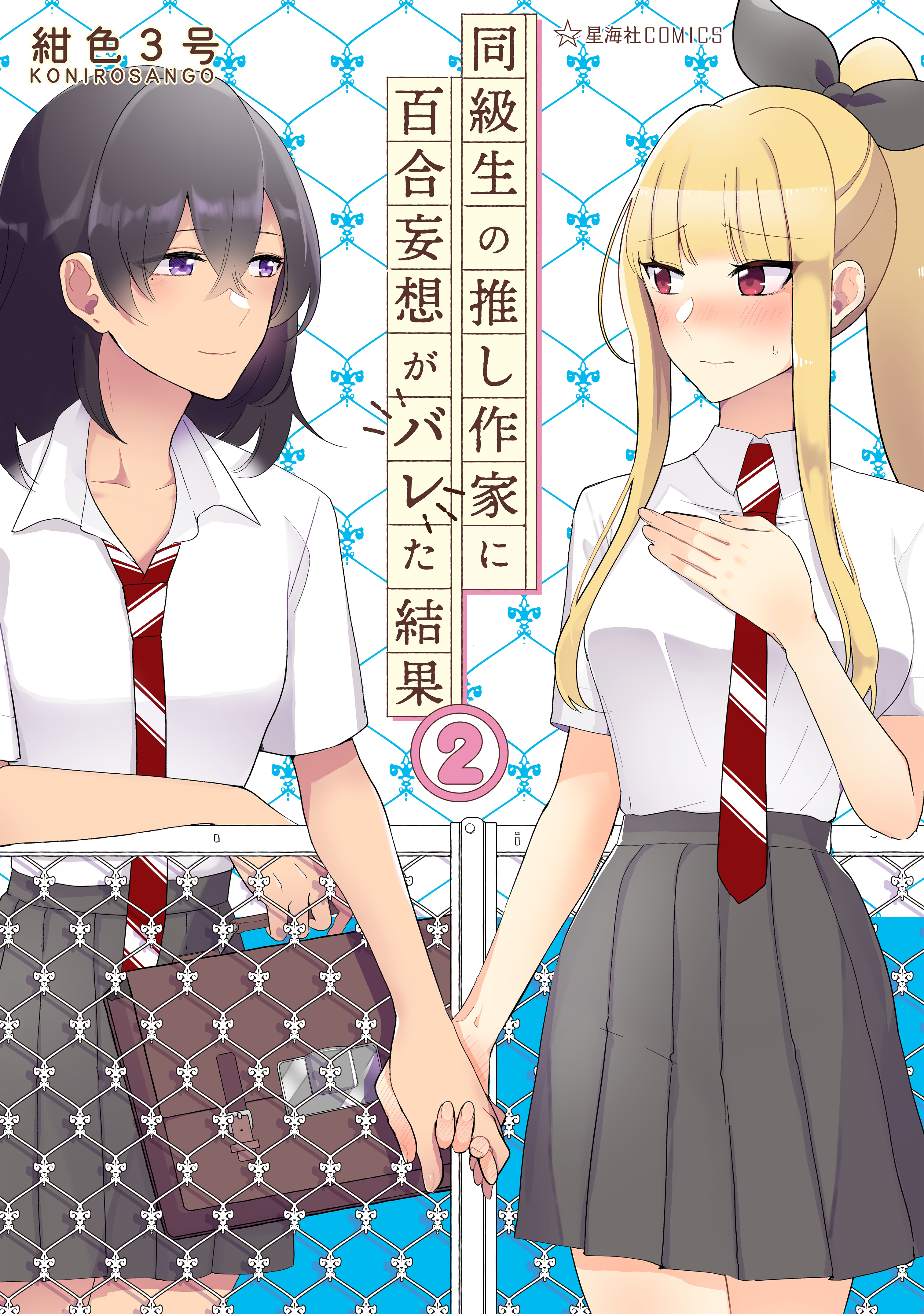 1  Chapter 6 - My Classmates Might Be Yuri - MangaDex