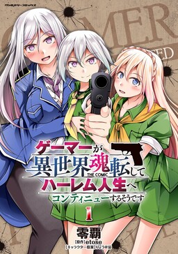 Cheat Skill “Shihai” Otsukatte Isekai Harem! - MangaDex