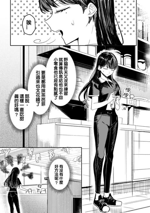 Page 1 - Working at RiNG