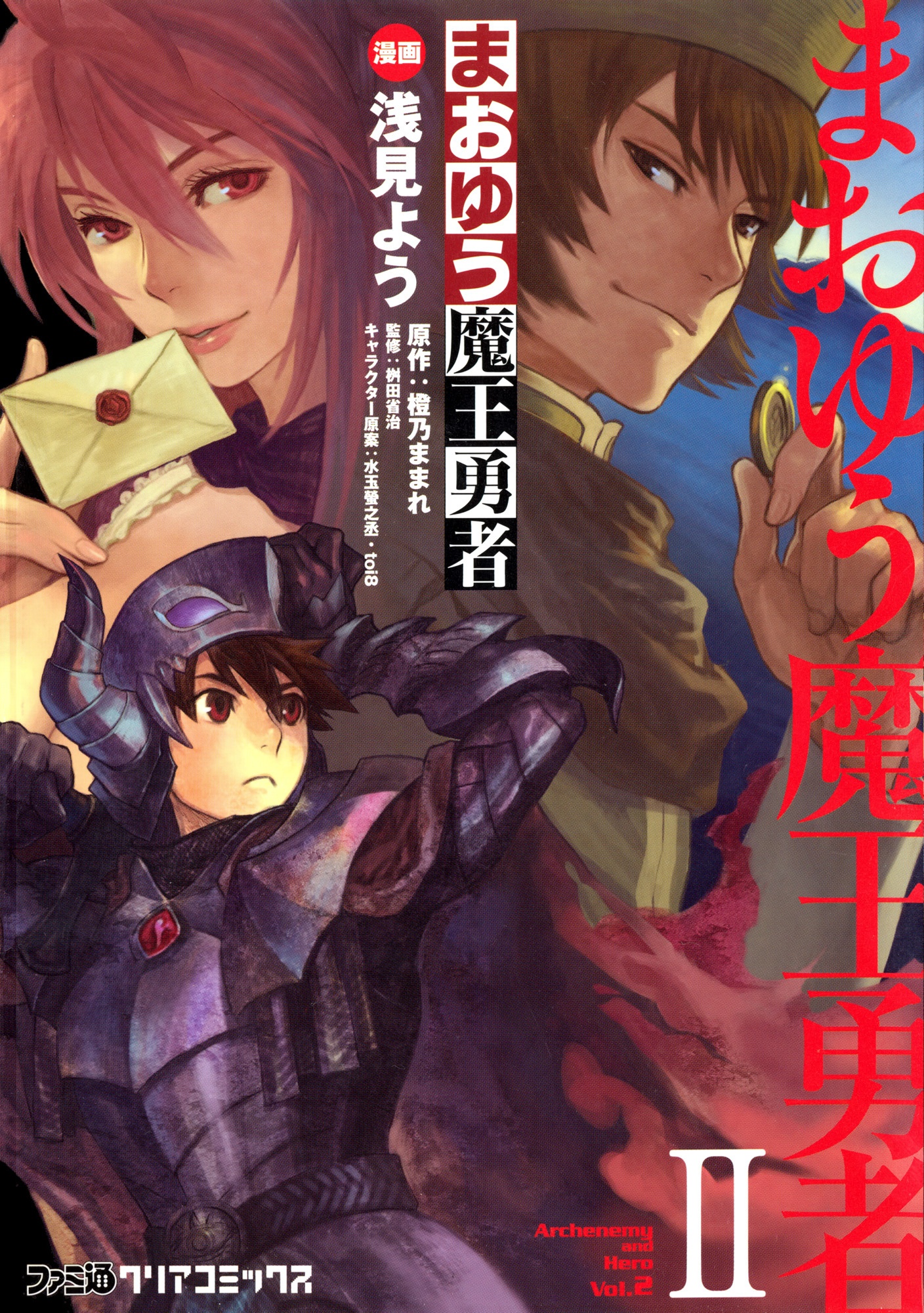 First Impression – Maoyuu Maou Yuusha – METANORN