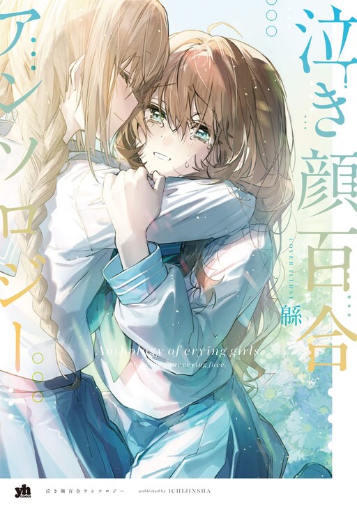 Chocolat Shakaijin Yuri Anthology - MangaDex