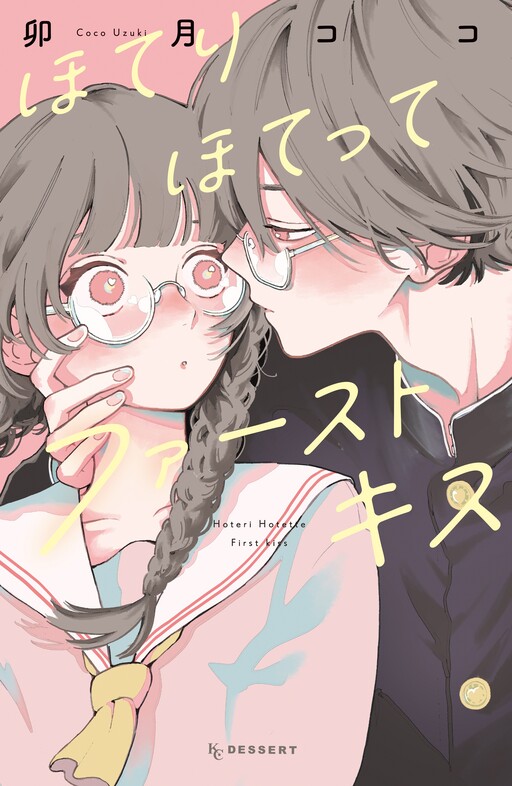 Page 1 - Hoteri Hotette First Kiss