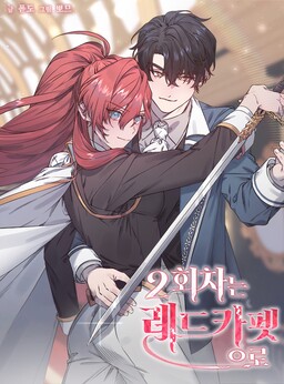 Pomme - MangaDex