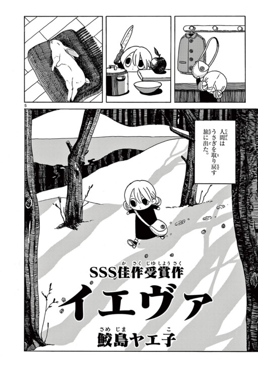 Page 1 - Ieva