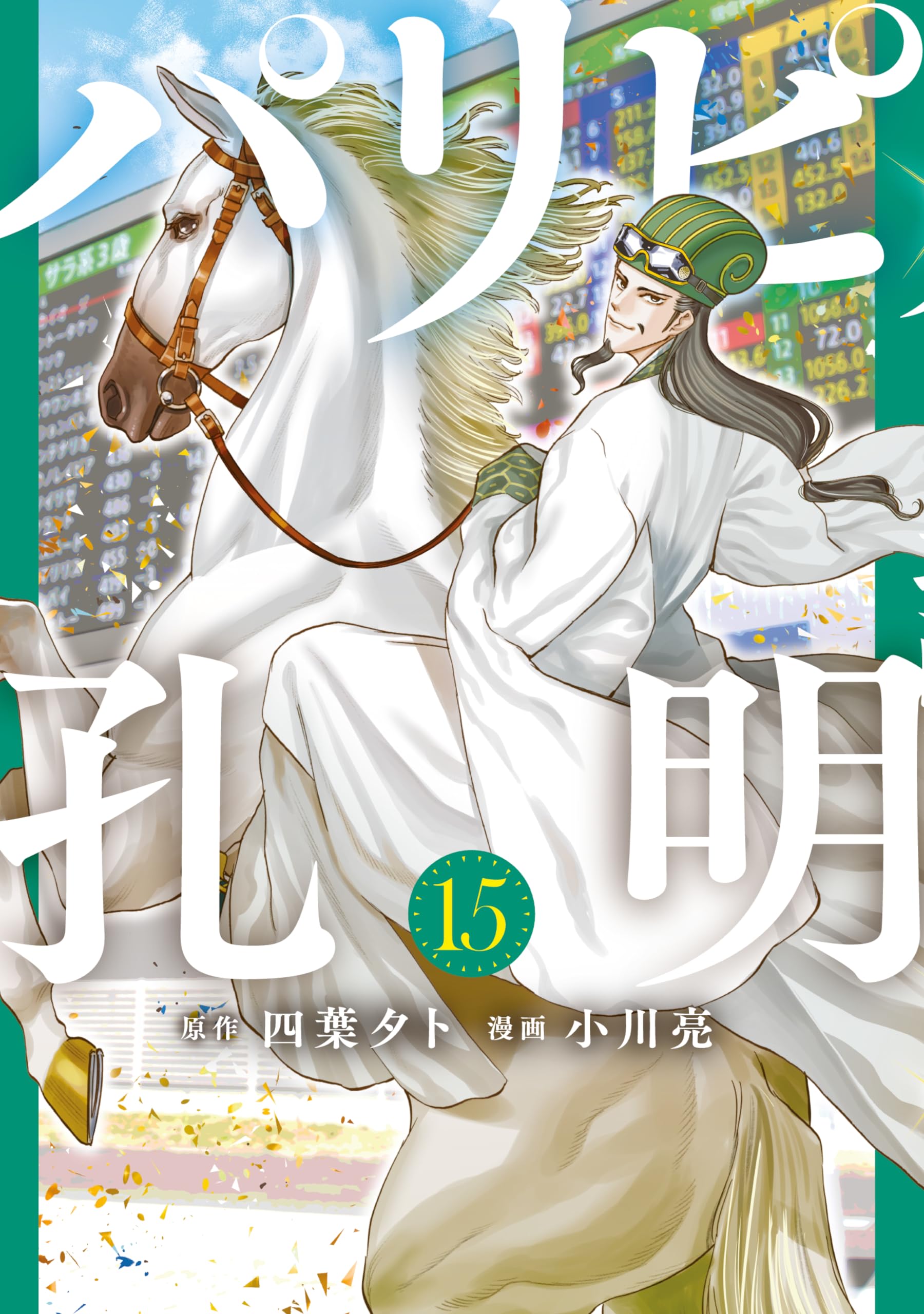 Read Paripi Koumei Manga on Mangakakalot