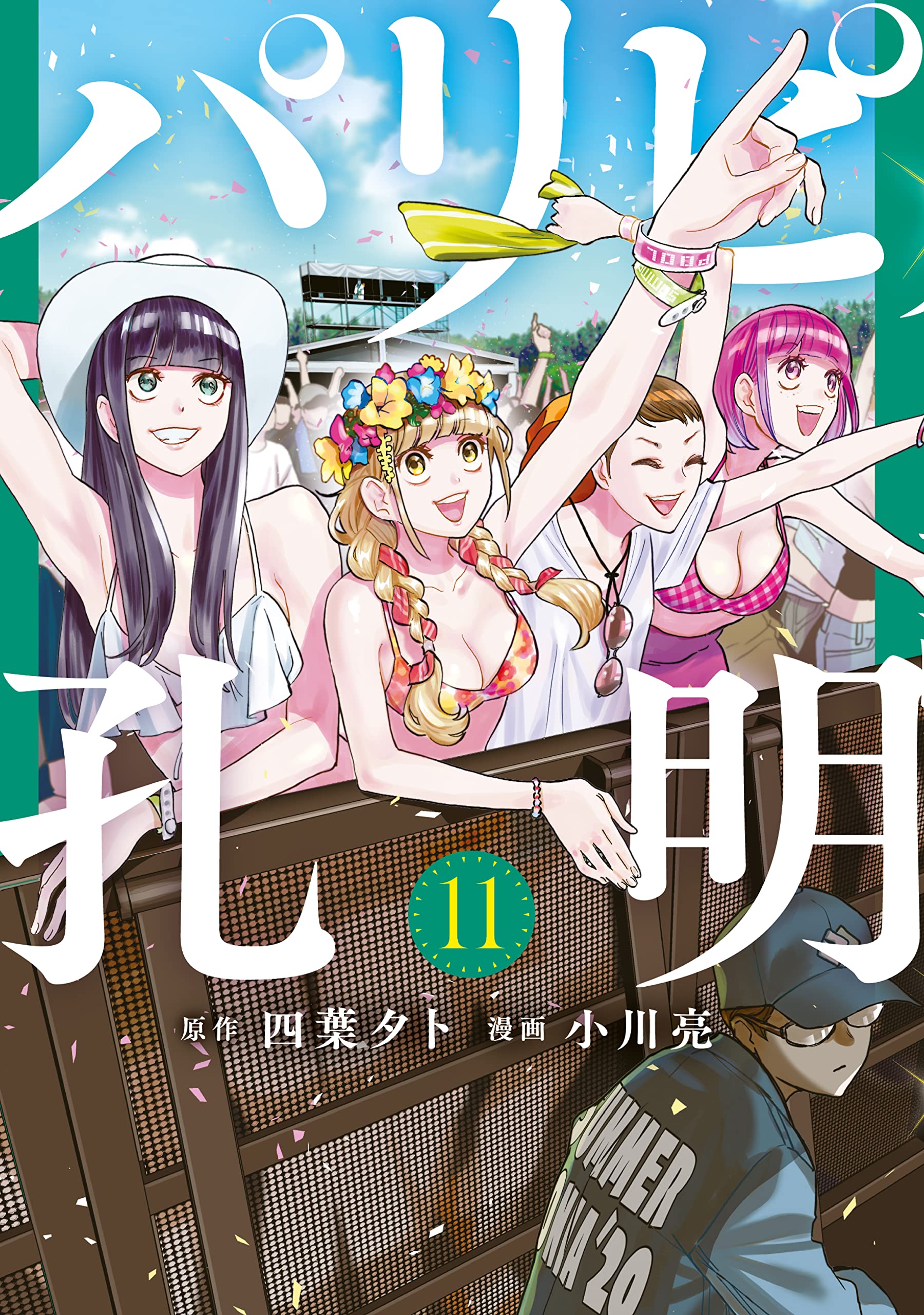 Read Paripi Koumei Chapter 43 on Mangakakalot