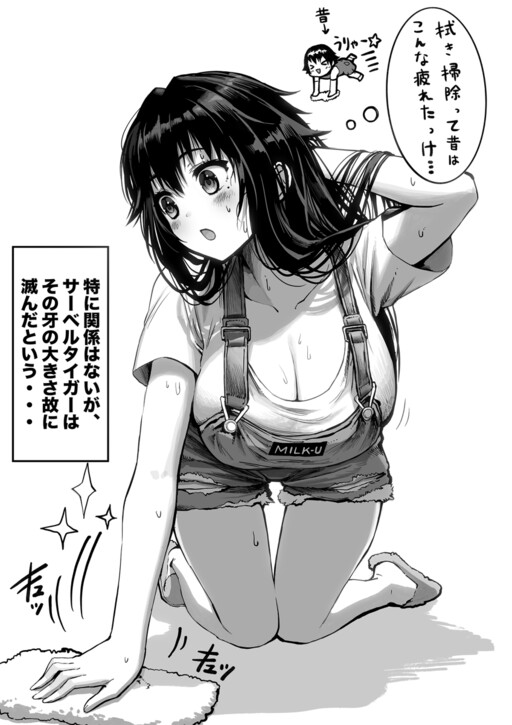 Page 1 - Osanajimi Senpai wa Kizukanai