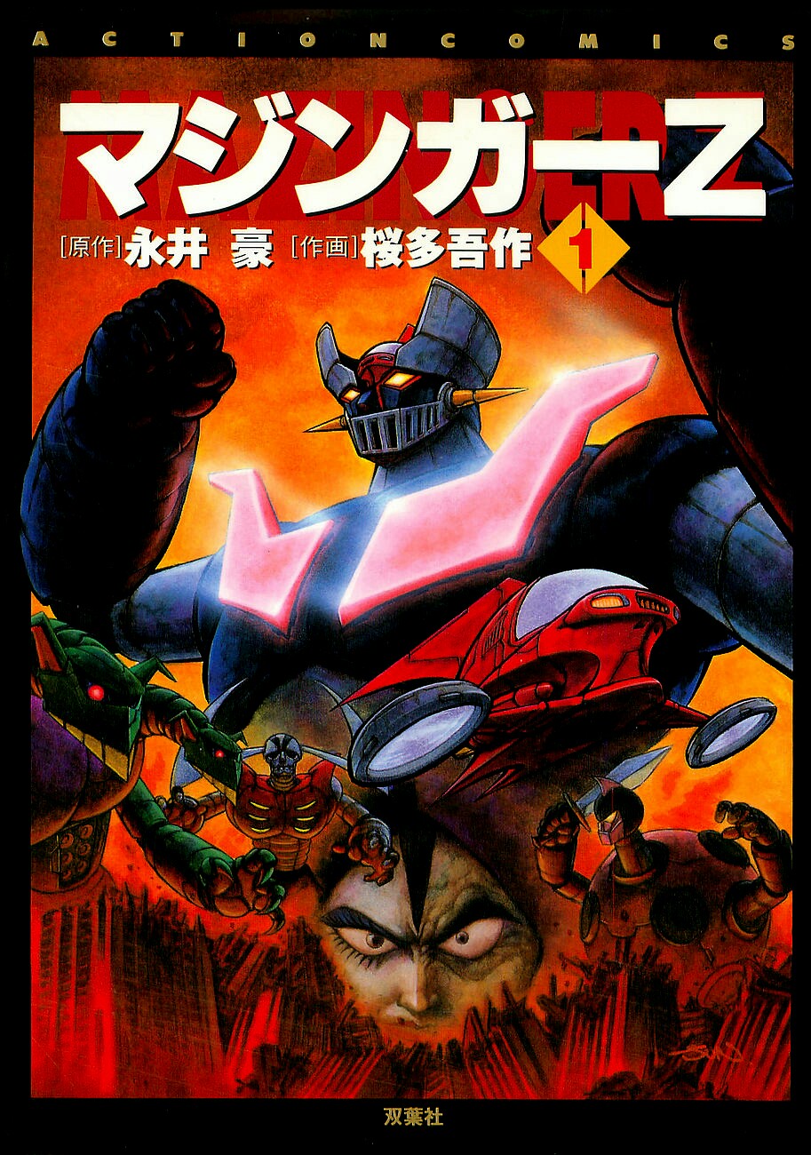 Mazinger Z (Outa Gosaku) - MangaDex