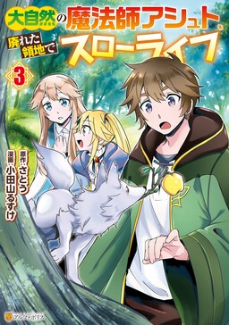 hiraheishi wa kako wo yumemiru light novel cap 2