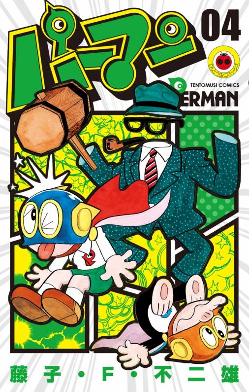 パーマン漫画本インドネシア語版 P.MAN SUPER KID (PURMAN) 少年漫画