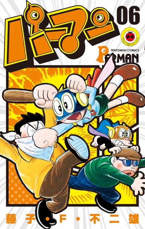 パーマン漫画本インドネシア語版 P.MAN SUPER KID (PURMAN