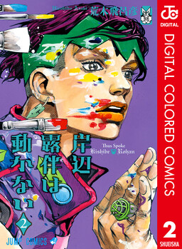 JoJo's Bizarre Adventure Part 5 - Vento Aureo - Digital Colored Comics -  MangaDex