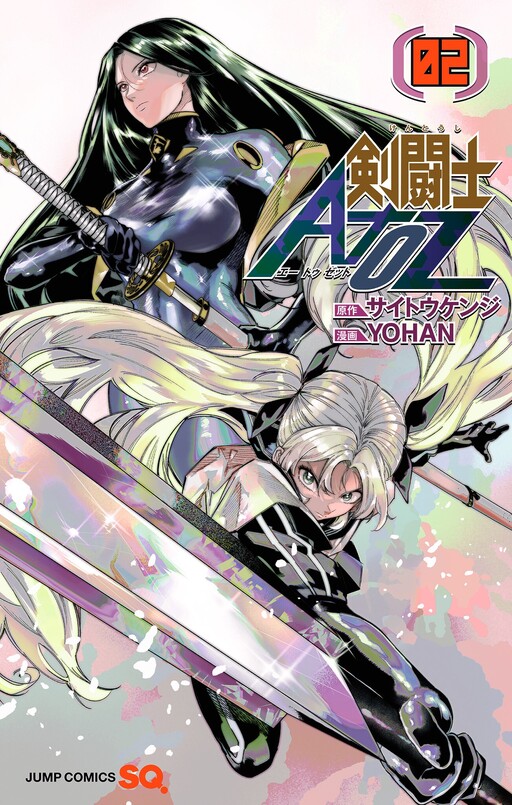 Kentoushi A to Z - MangaDex