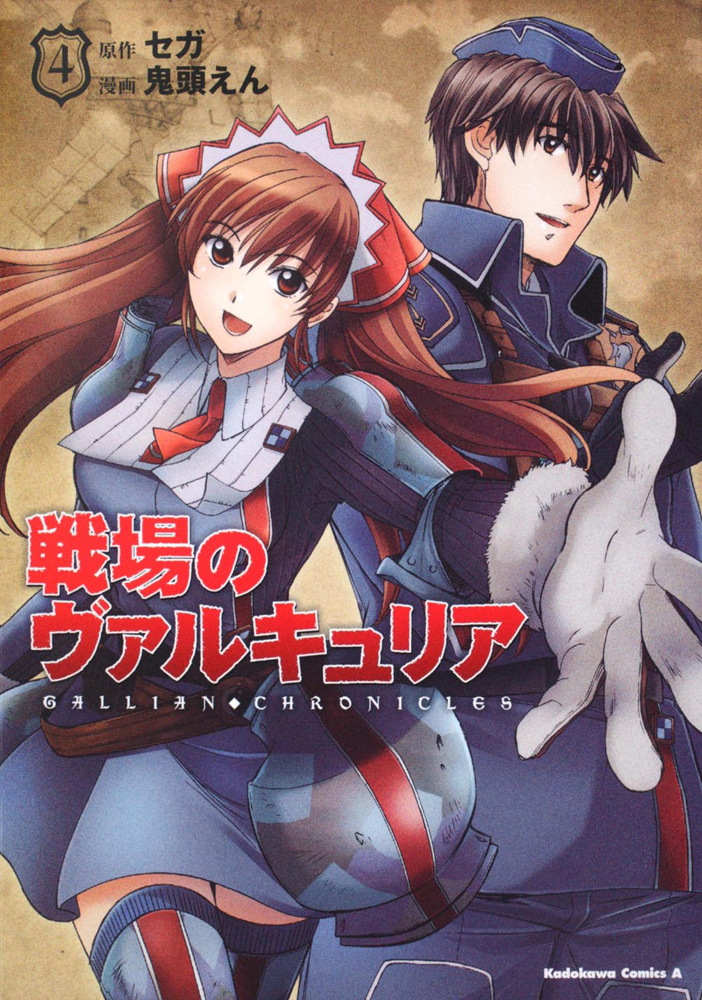 senjou no valkyria (gallian chronicles)