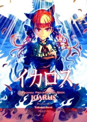 Wishes HiddeForeground Eclipse 東方 同人CD Foreground Eclipse CD Tears Will Become Melodies Tonight