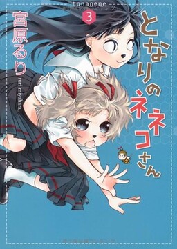 TheOASG on X: Ruri Miyahara's The Kawai Complex Guide To Manors