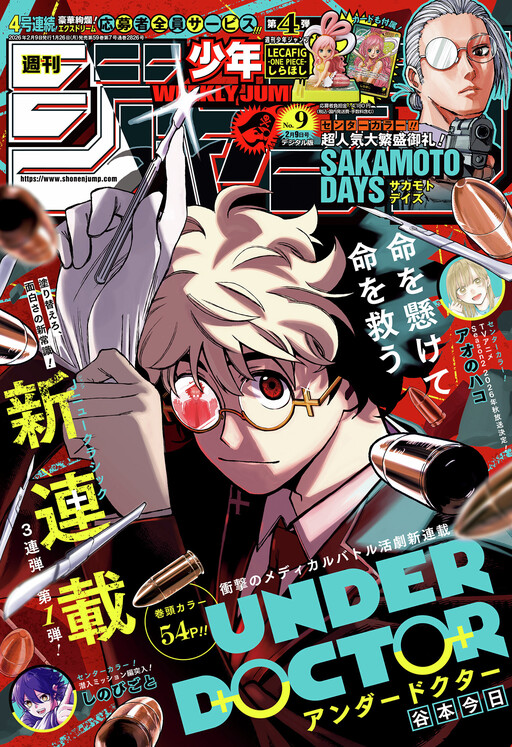Page 1 - UNDER DOCTOR