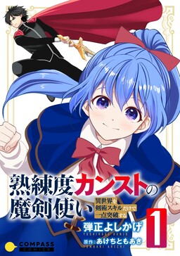 Mahou Shoujo Ikusei Keikaku - MangaDex