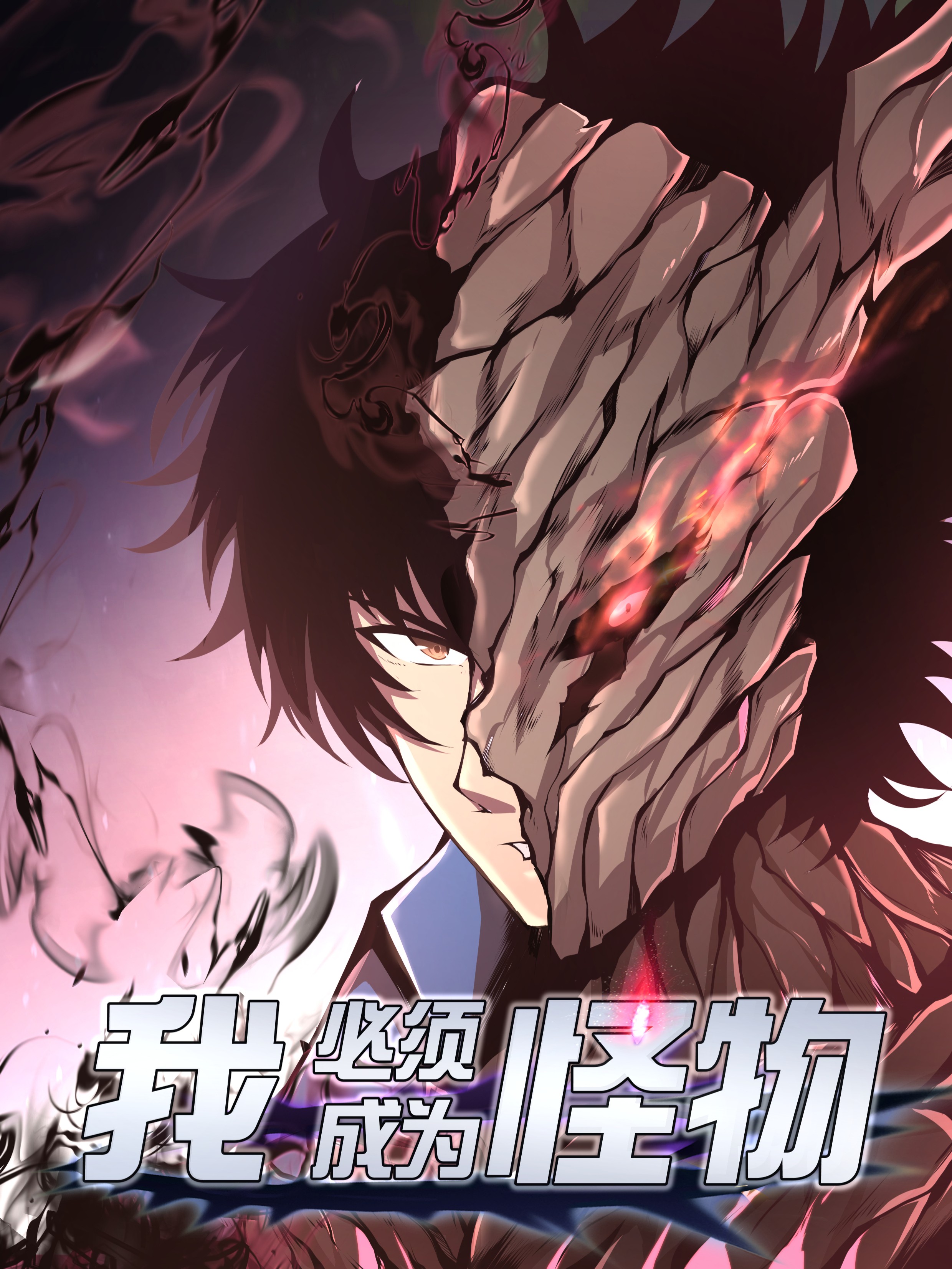 Reborn As A Monster Ch 2 I Have to Be a Monster - MangaDex